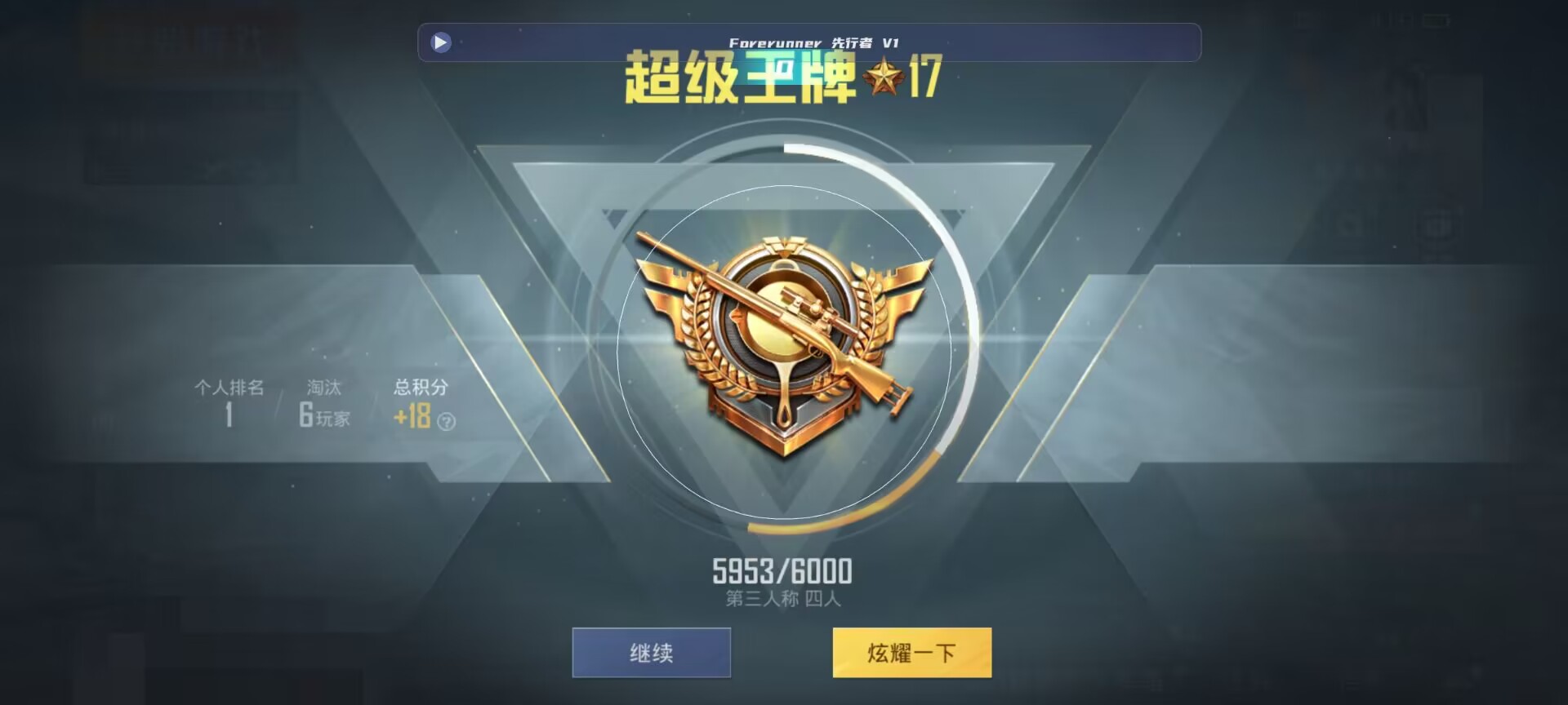 和平精英鸡腿辅助自瞄 - 0Ԫ��Һ�ƽ��Ӣ辅助预览图